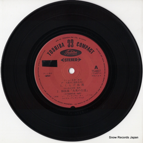 V/A 餲 TS-4827