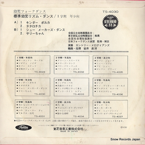 IWAI, NAOHIRO kinder polka TS-4030