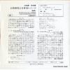 ANDO, SUMIE katadukemasho EES-155