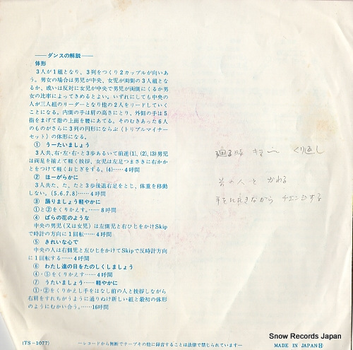 MAKI, NOBUO oyama wo koete TS-1077