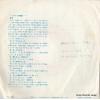 MAKI, NOBUO oyama wo koete TS-1077