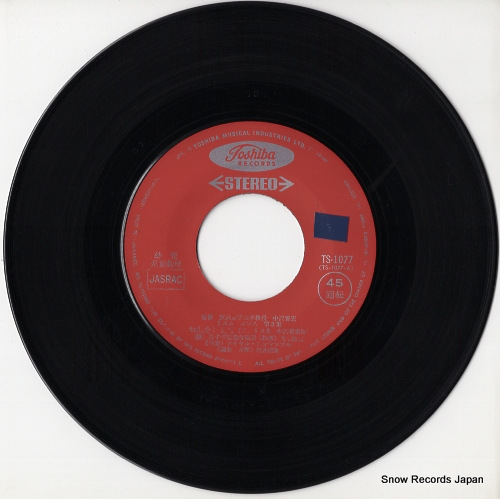MAKI, NOBUO oyama wo koete TS-1077