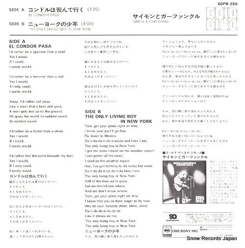 SIMON AND GARFUNKEL el condor pasa SOPB250
