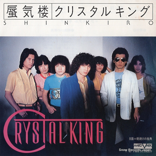 CRYSTAL KING shinkiro V-49