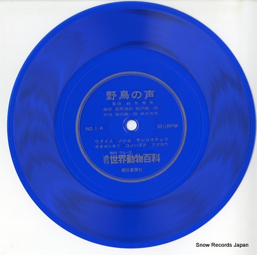 SUZUKI, HIDEO yacho no koe SS2310