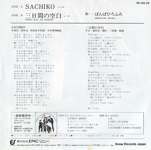 BANBA, HIROFUMI sachiko 06.5H-20