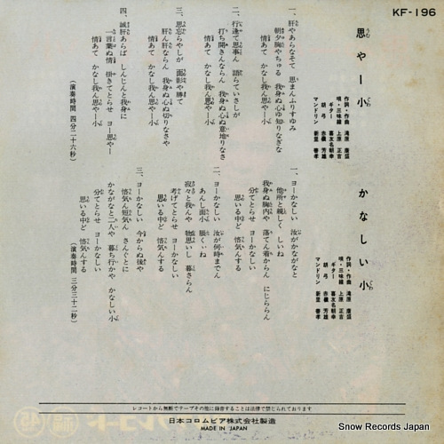 UEHARA,SHOKICHI umuyaa guwa KF-196