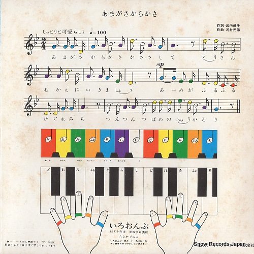 TAKAHASHI, TOMOKO amagasa karakasa DX-22