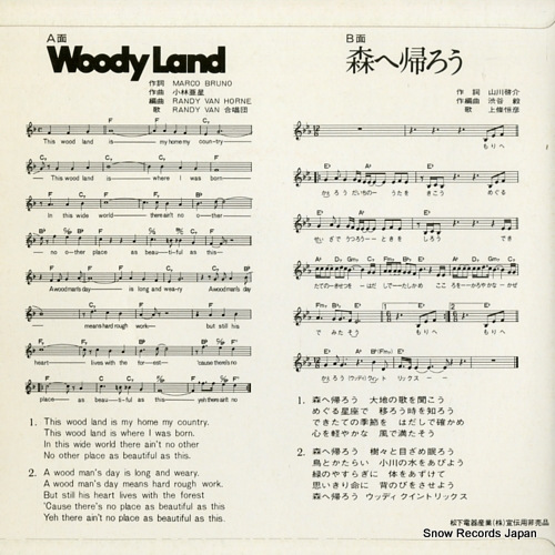 VAN, RANDY, GASSHODAN woody land AMS-255