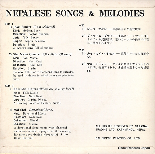 V/A nepalese songs & melodies DNP-11