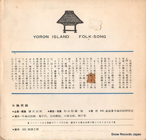 V/A amami yoron minyou NS349-350