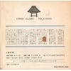 V/A amami yoron minyou NS349-350