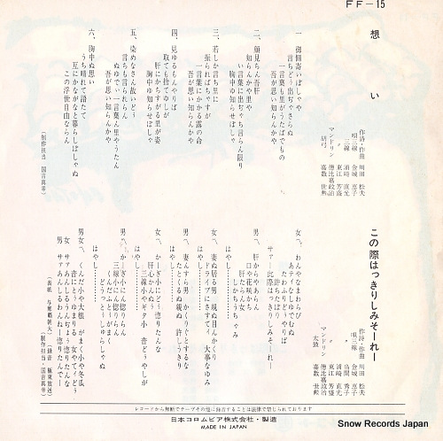 KINJO, KEIKO umui FF-15