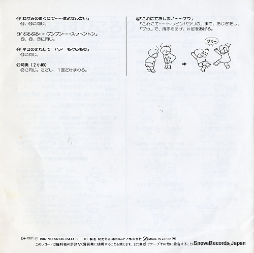 OKAZAKI, HIROMI dobutsu taiso 123 EH-1061