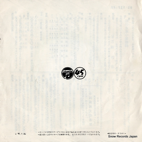 V/A buyo monogatari hakucho no mizuumi BK-127