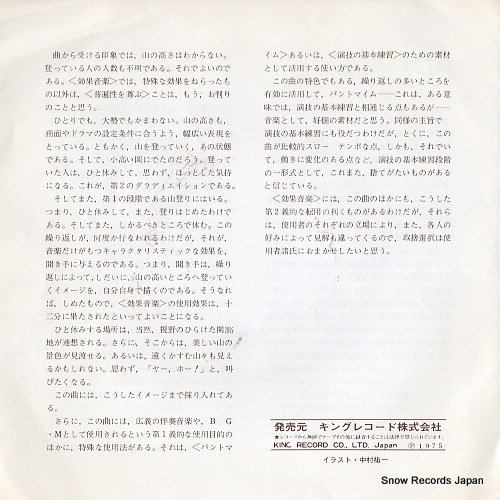 KOUKAONGAKU DAIZENSHU kisetsukan CC-746