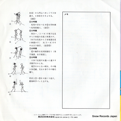 ENSEMBLE ACADEMIA wanted(namiashi koshinyo) TS-1460