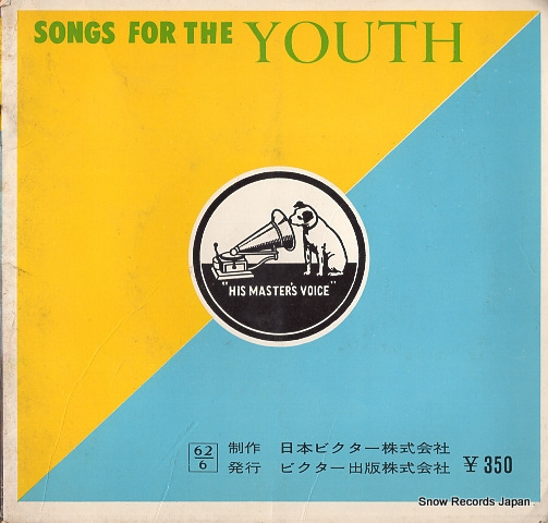 AKASHI, KOJI song for the youth 2 MBK-2012