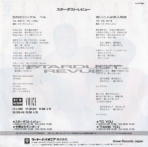STARDUST REVUE 6gatsu no jingle bell L-1732