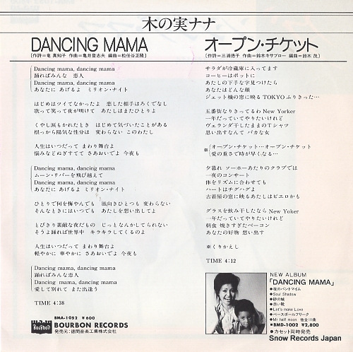KINOMI, NANA dancing mama BMA-1052