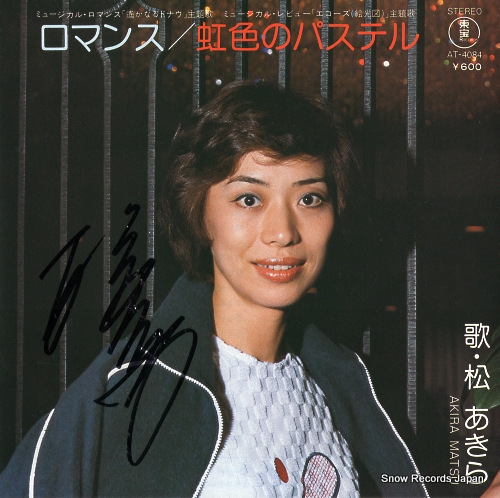 MATSU, AKIRA nijiiro no pastel AT-4084 - front cover