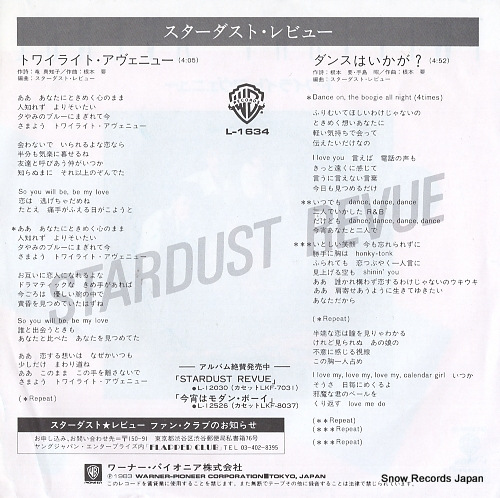 STARDUST REVUE twilight avenue L-1634
