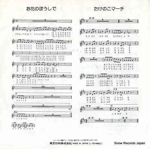 V/A harukana shima kanatano shima TS-4866
