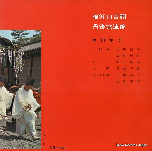 KURODA, SACHIKO fukuchiyama ondo SAS-6285