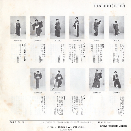 OKAWA, EISAKU kage(kage wo shitaite) SAS-3121
