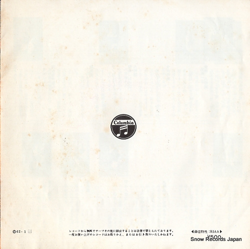 MURATA, HIDEO shufu kokura jo SA-808