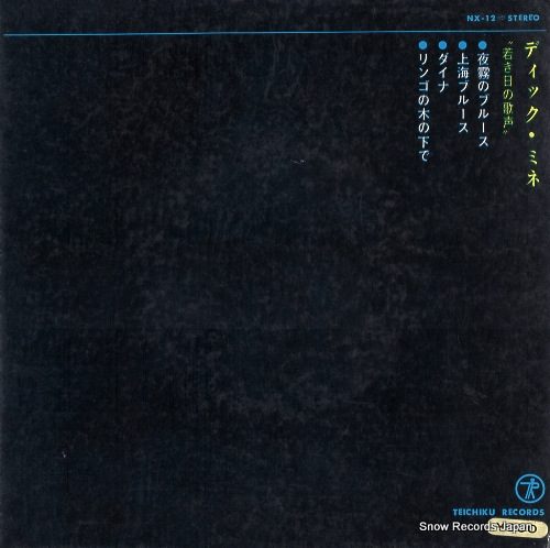 MINE, DICK wakaki hi no utagoe NX-12