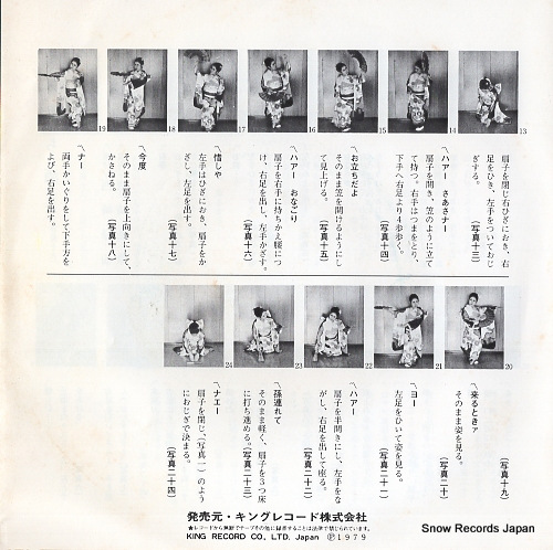 YOSHIZAWA, HIROSHI otachizake GK-6059