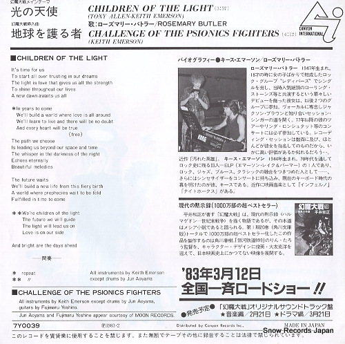EMERSON, KEITH harmagedon; children of the light 7Y0039