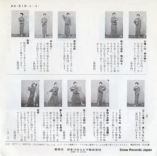 MURATA, HIDEO muhoumatsu no issho AK-510