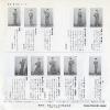 MURATA, HIDEO muhoumatsu no issho AK-510 - back cover