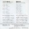 AOBA, SHIGERU futaride shiawasewo TP-17190