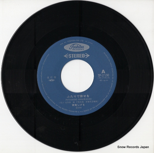 AOBA, SHIGERU futaride shiawasewo TP-17190