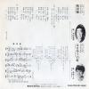 MURATA, HIDEO nitta bushi TP-10559