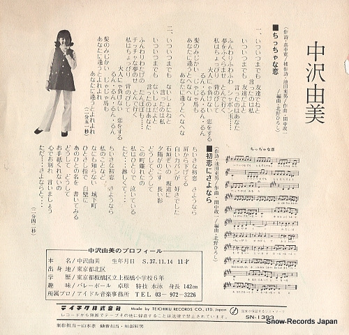 NAKAZAWA, YUMI chicchana koi SN-1393