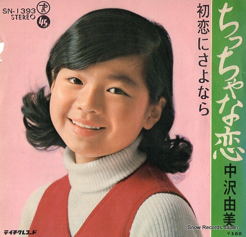 NAKAZAWA, YUMI chicchana koi SN-1393