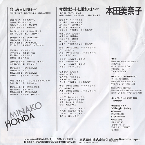 HONDA, MINAKO kanashimi swing RT07-2035