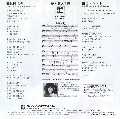 KURASAWA, ATSUMI kiken na yume L-1682
