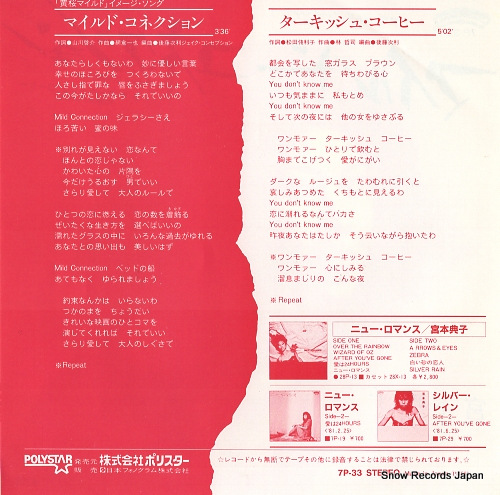 MIYAMOTO, NORIKO mild connection 7P-33