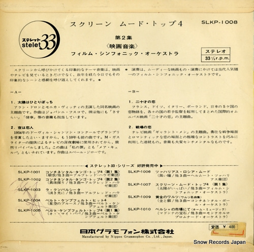 FILM SYMPHONIC ORCHESTRA, THE screen mood top 4 vol.2 SLKP-1008