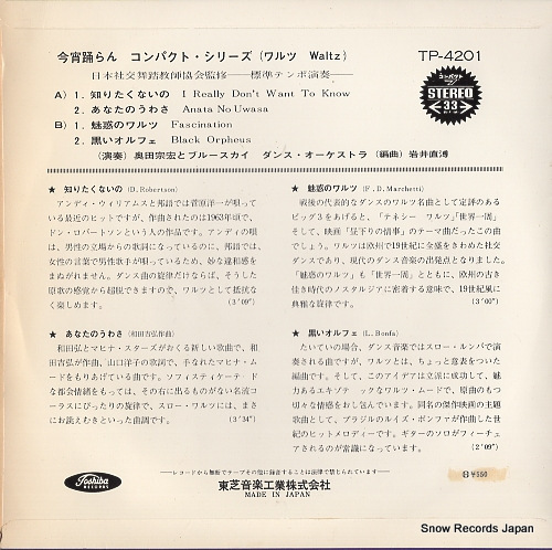 OKUDA, MUNEHIRO i really don't want to know TP-4201