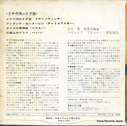 ISHIMARU, HIROSHI ivanovici; waltz