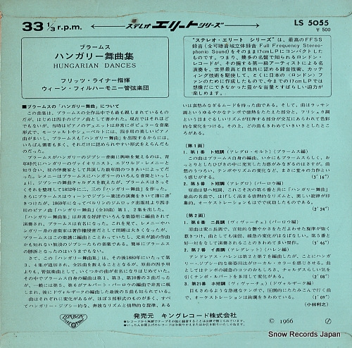 REINER, FRITZ brahms; hungarian dances LS-5055
