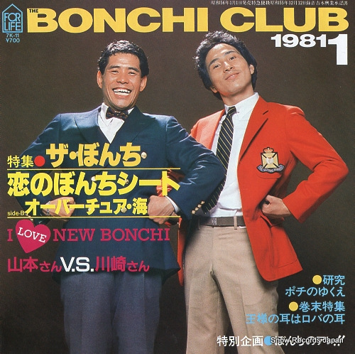 BONCHI, THE love is the bonchisheet 7K-11