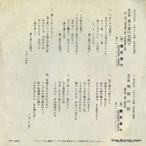 SONOI, KEISUKE ai to tsumi no tanima de TP-1562