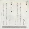 FUJIMOTO, FUMIKICHI takasago WH-113 - back cover